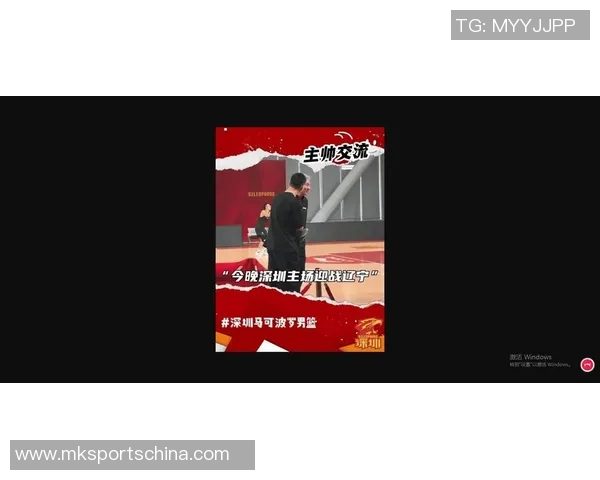 裁判向姚明提问引发热议球场内外的沟通与理解之道